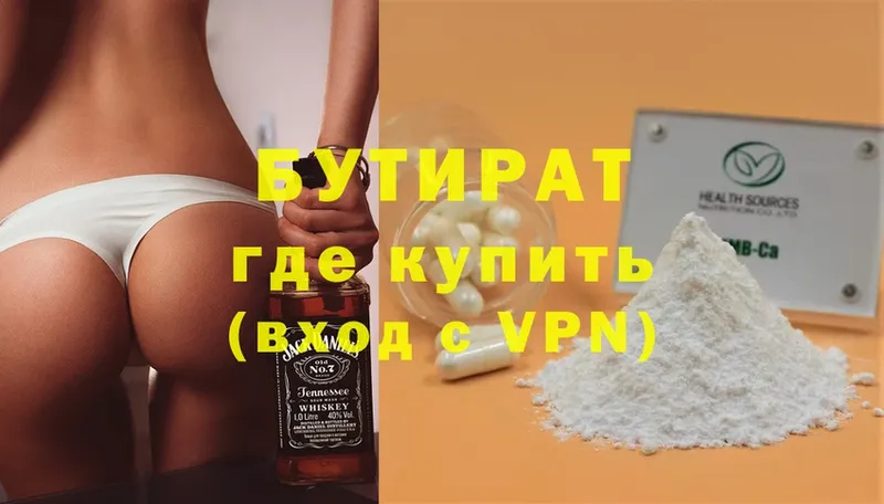 цены   Темрюк  Бутират вода 